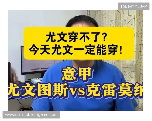 尤文图斯迎强敌巅峰对决再掀豪门风云意甲冠军归属或迎重大转折